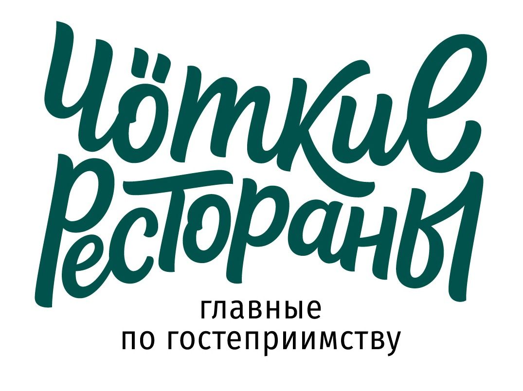 ЧОткие Рестораны