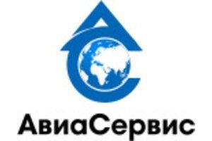 АвиаСервис