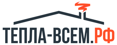 ТЕПЛА-ВСЕМ.РФ