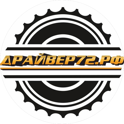 Драйвер