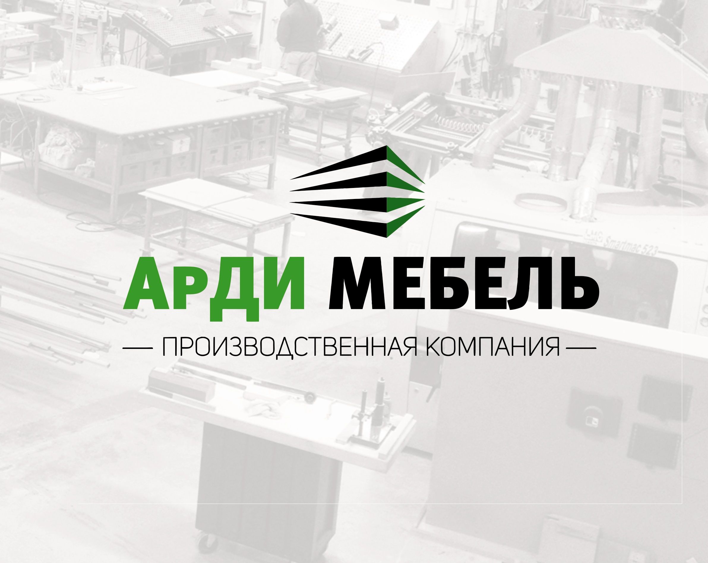 АрДИ МЕБЕЛЬ