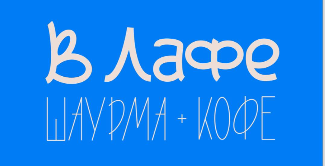 Степанова Варвара Витальевна