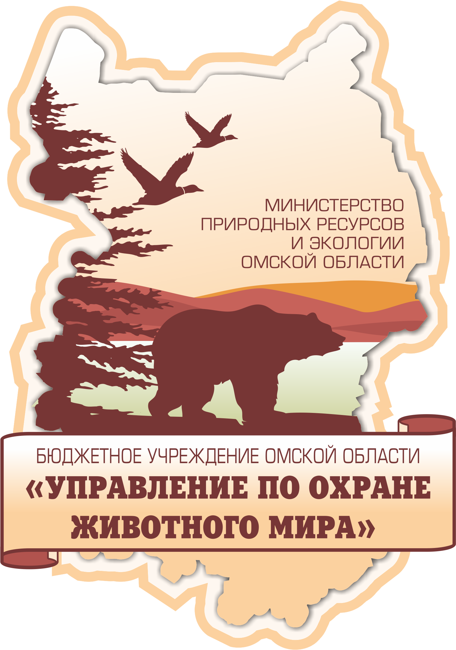 БУ Управление по охране животного мира
