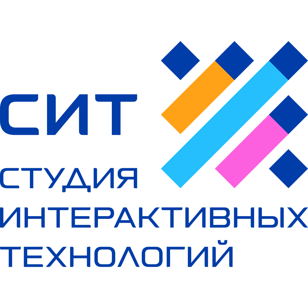 СИТ (Студия интерактивных технологий)