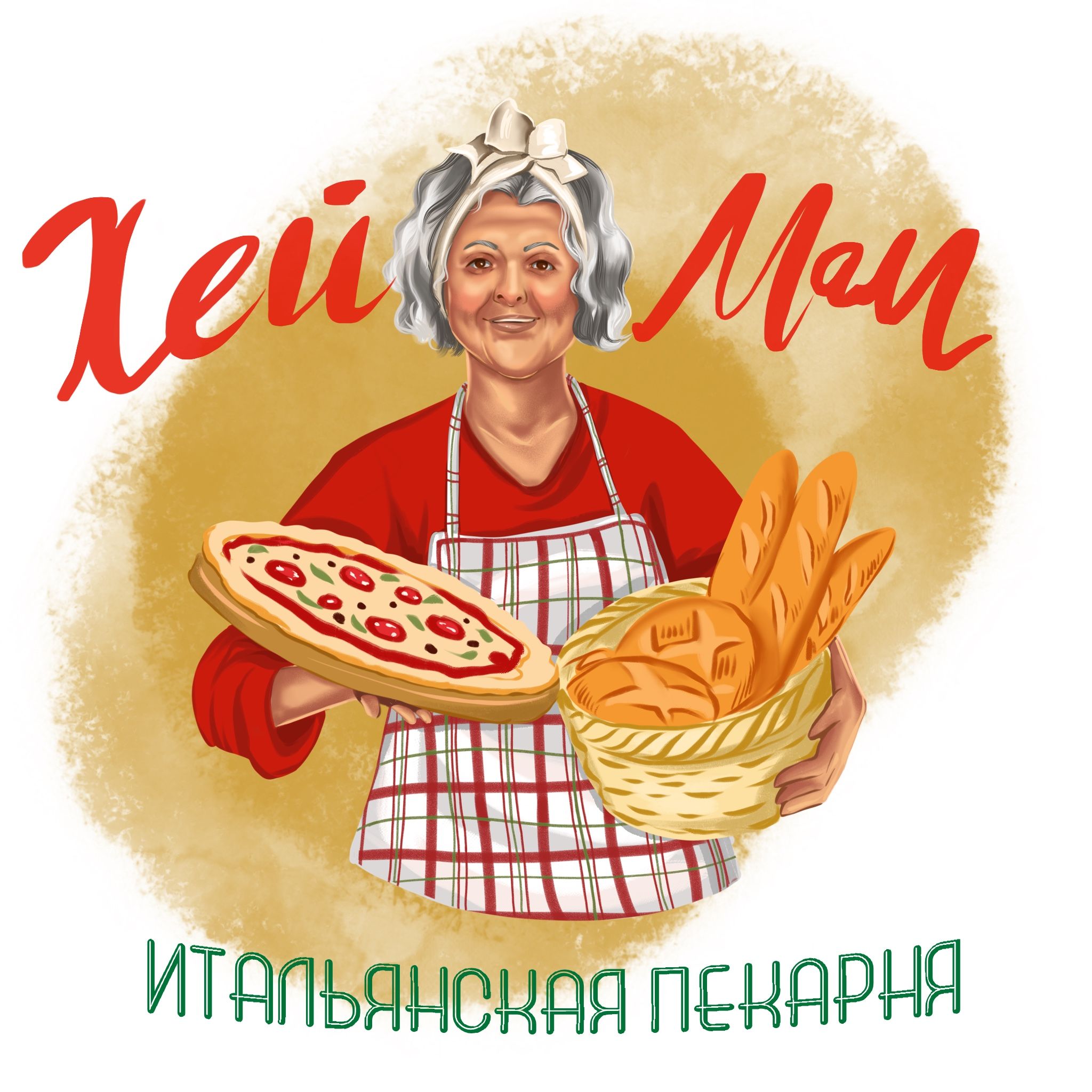 Хей Мам