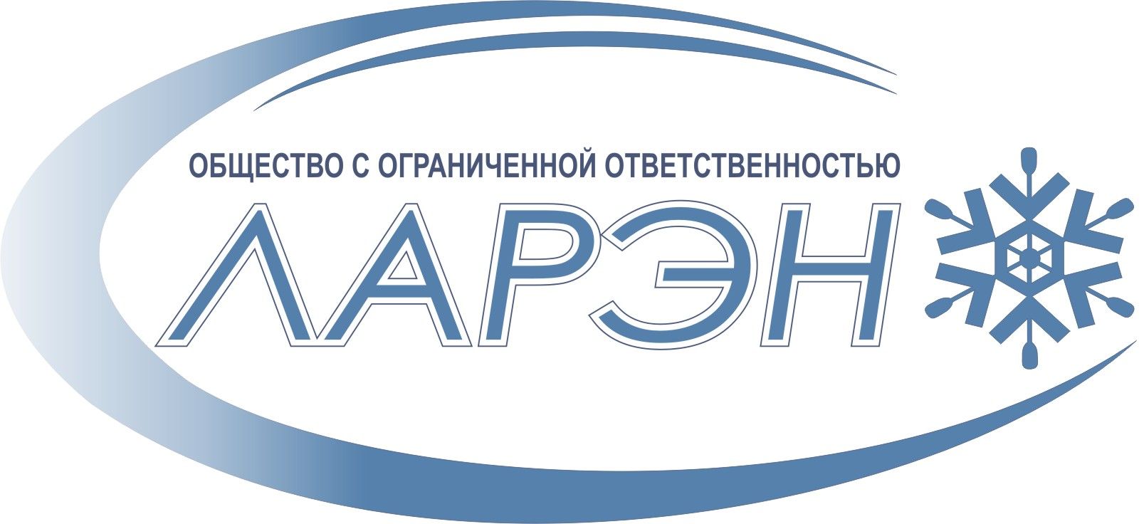 ЛАРЭН