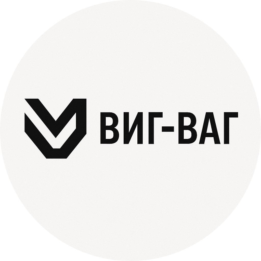 ВИГ-ВАГ