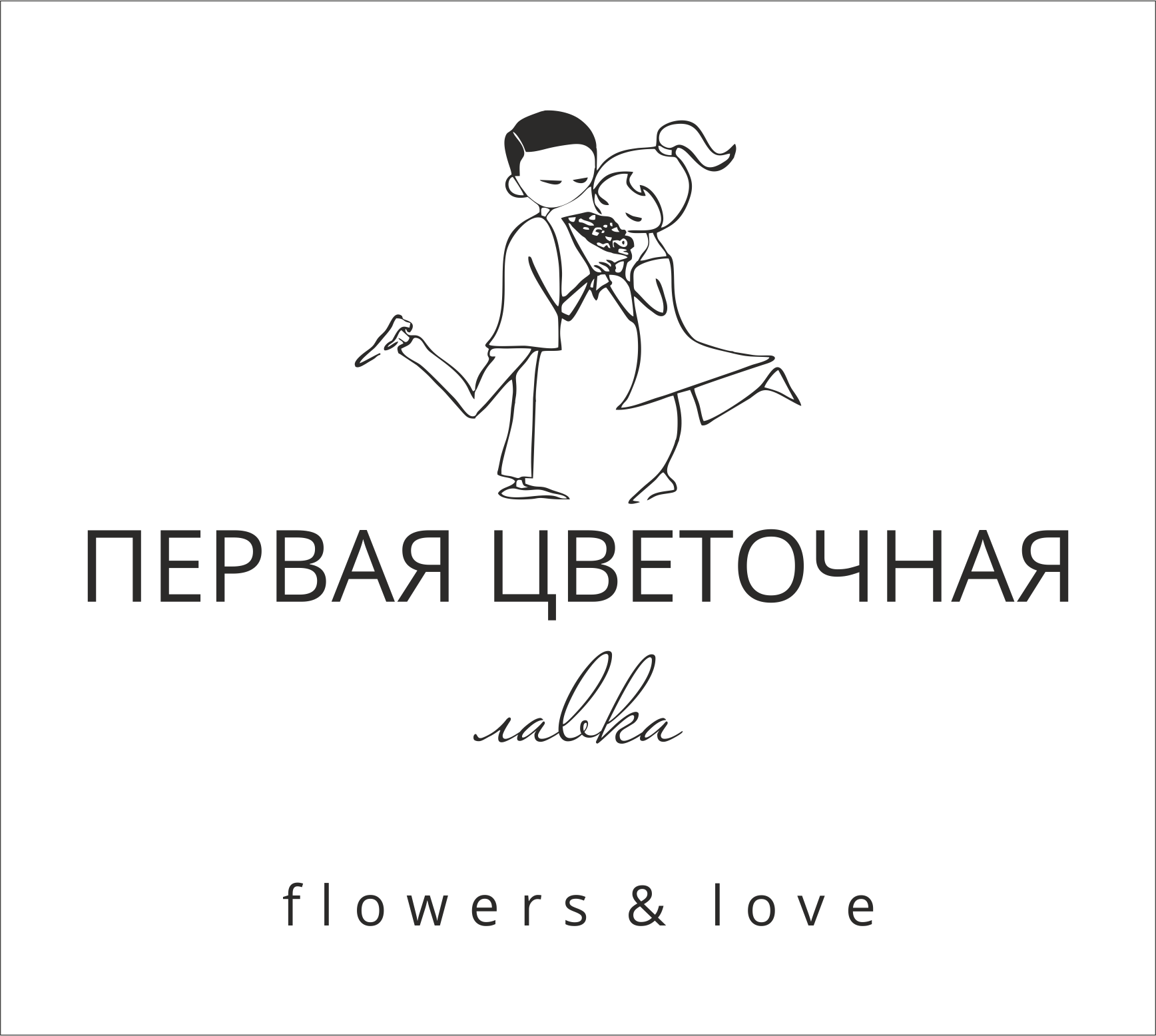 Первая Цветочная Лавка