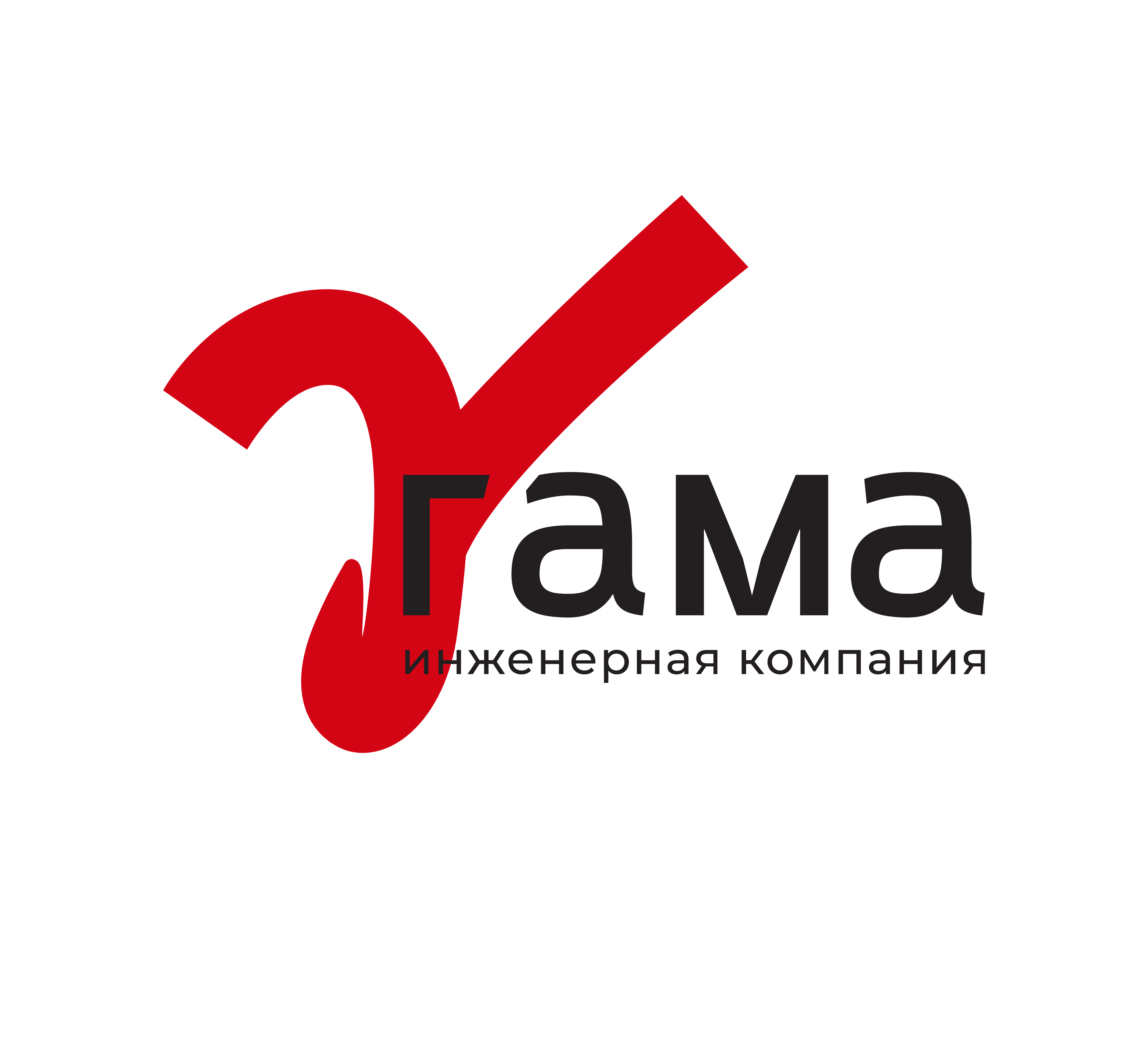ГАМА