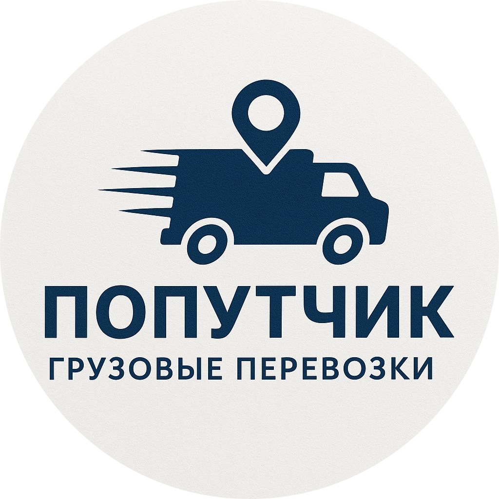 Попутчик