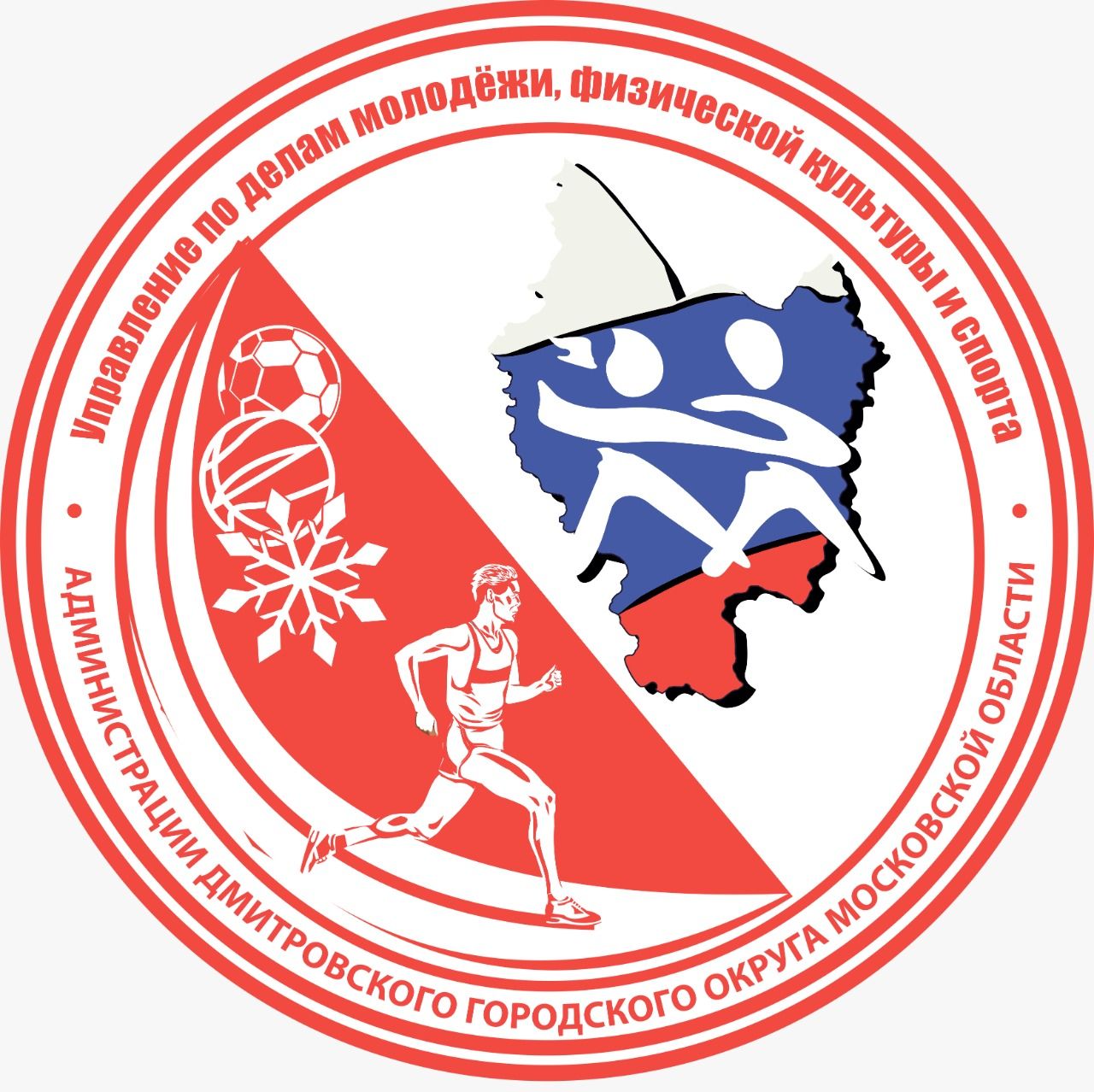 Управление Физической Культуры и Спорта Администрации Дмитровского Городского Округа Московской Области