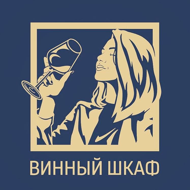 Винный Шкаф