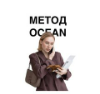 Оcean academy
