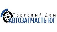 Торговый Дом Автозапчасть Юг