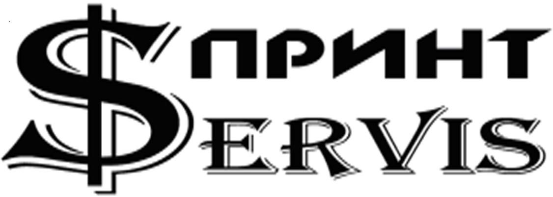 ООО Принт-Сервис