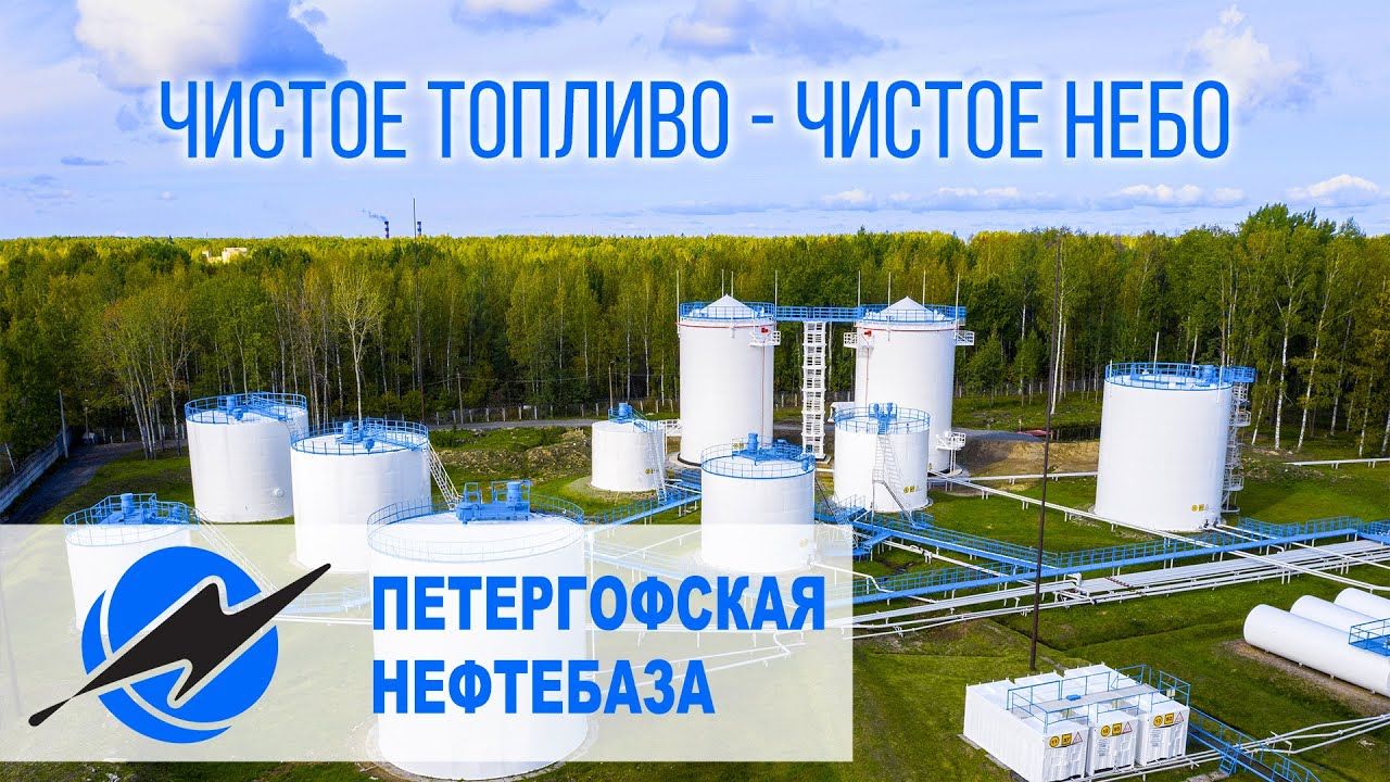 Красносельская Топливная Компания