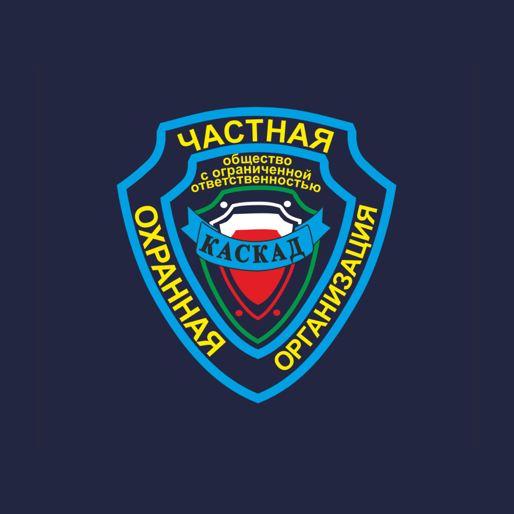 Частная охранная организация КАСКАД