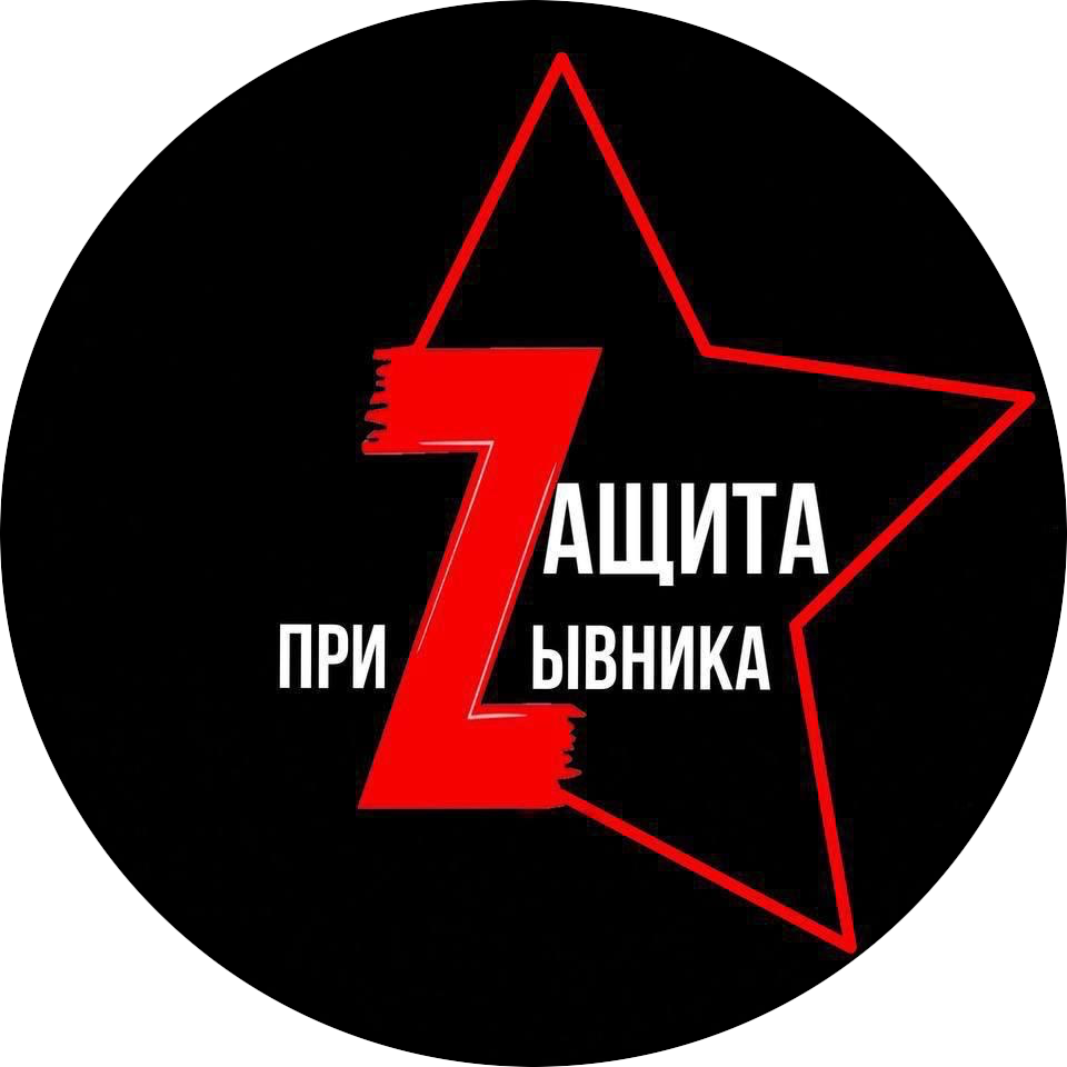 Защита Интересов Призывника