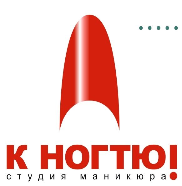 К НОГТЮ