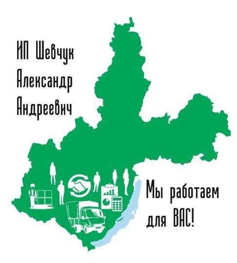 Шевчук Александр Андреевич