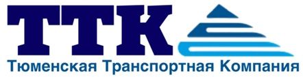 Тюменскаятранспортнаякомпания