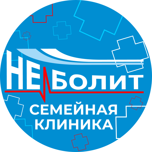 Семейная клиника Не болит