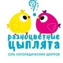 Разноцветные Цыплята 