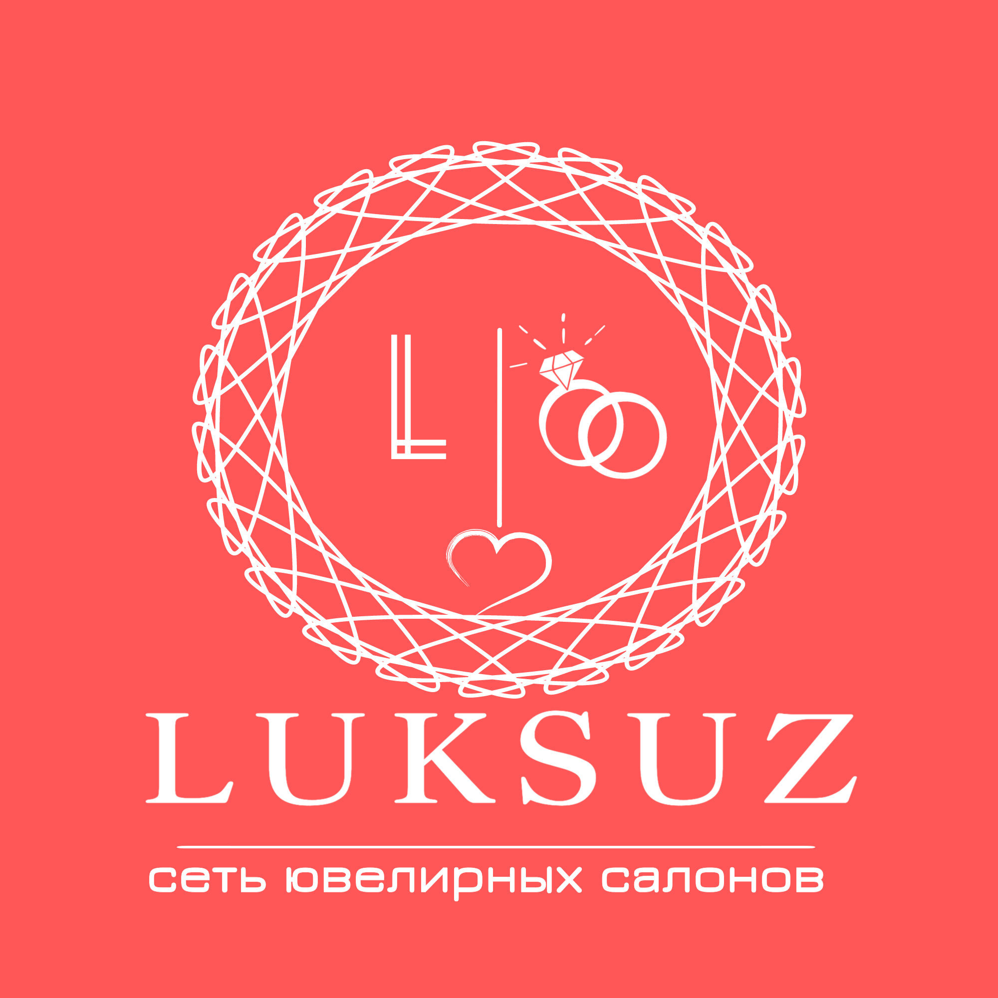 Люксуз