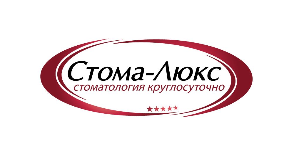 Стома-Люкс