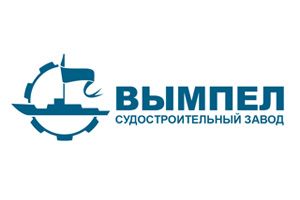 Судостроительный завод Вымпел