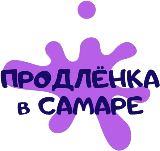 Продленка в Самаре