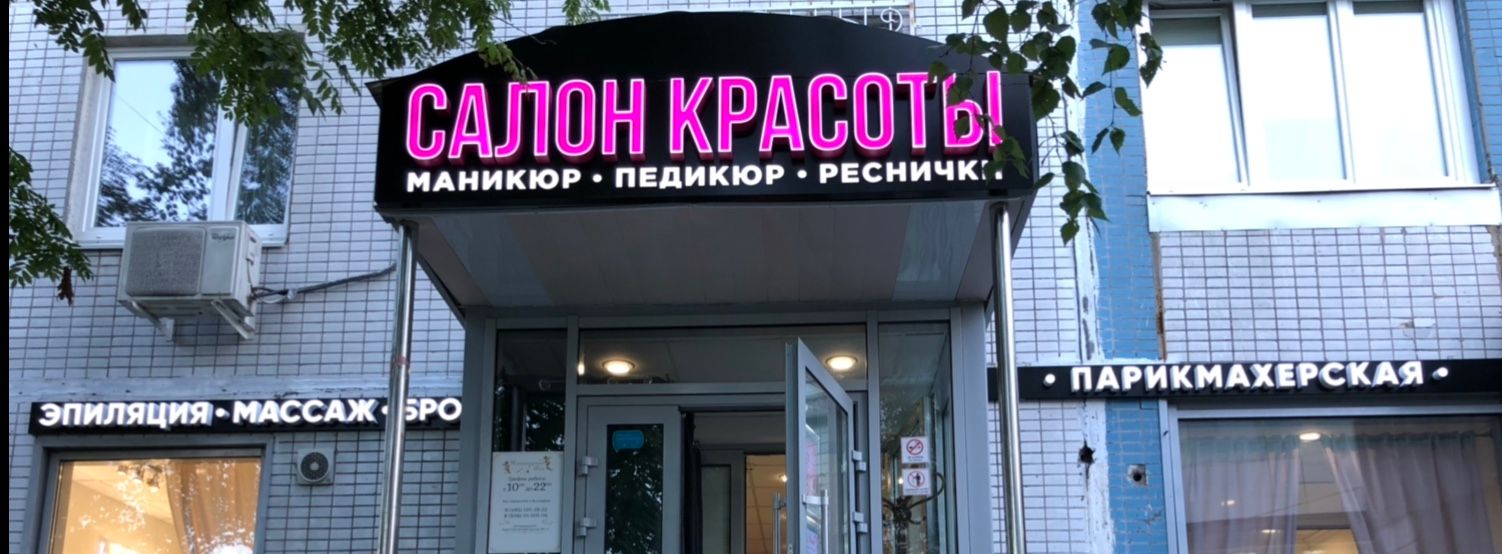 Зоосалон Пушистик