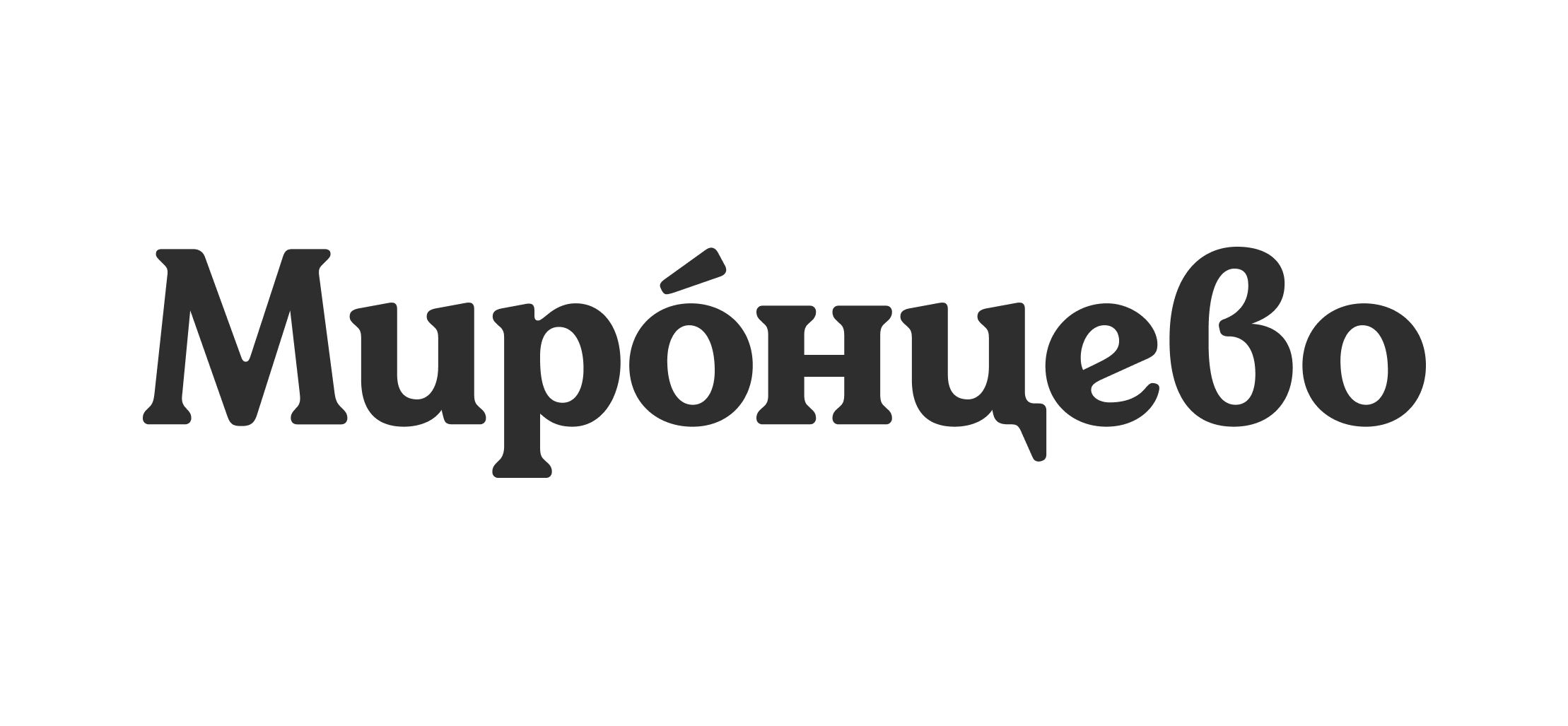 КП Миронцево