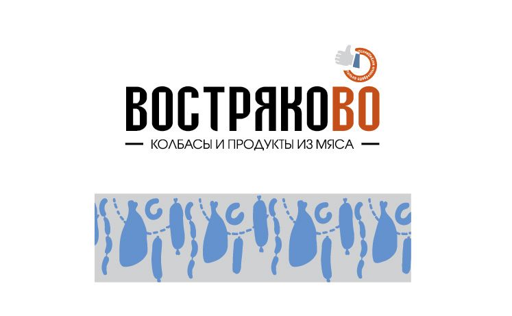 Востряково-2