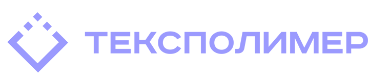 ТЕКСПОЛИМЕР