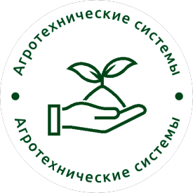 Агротехнические Системы