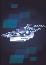 Муниципальное автономное учреждение Культуры Киноконцертный Театр Космос