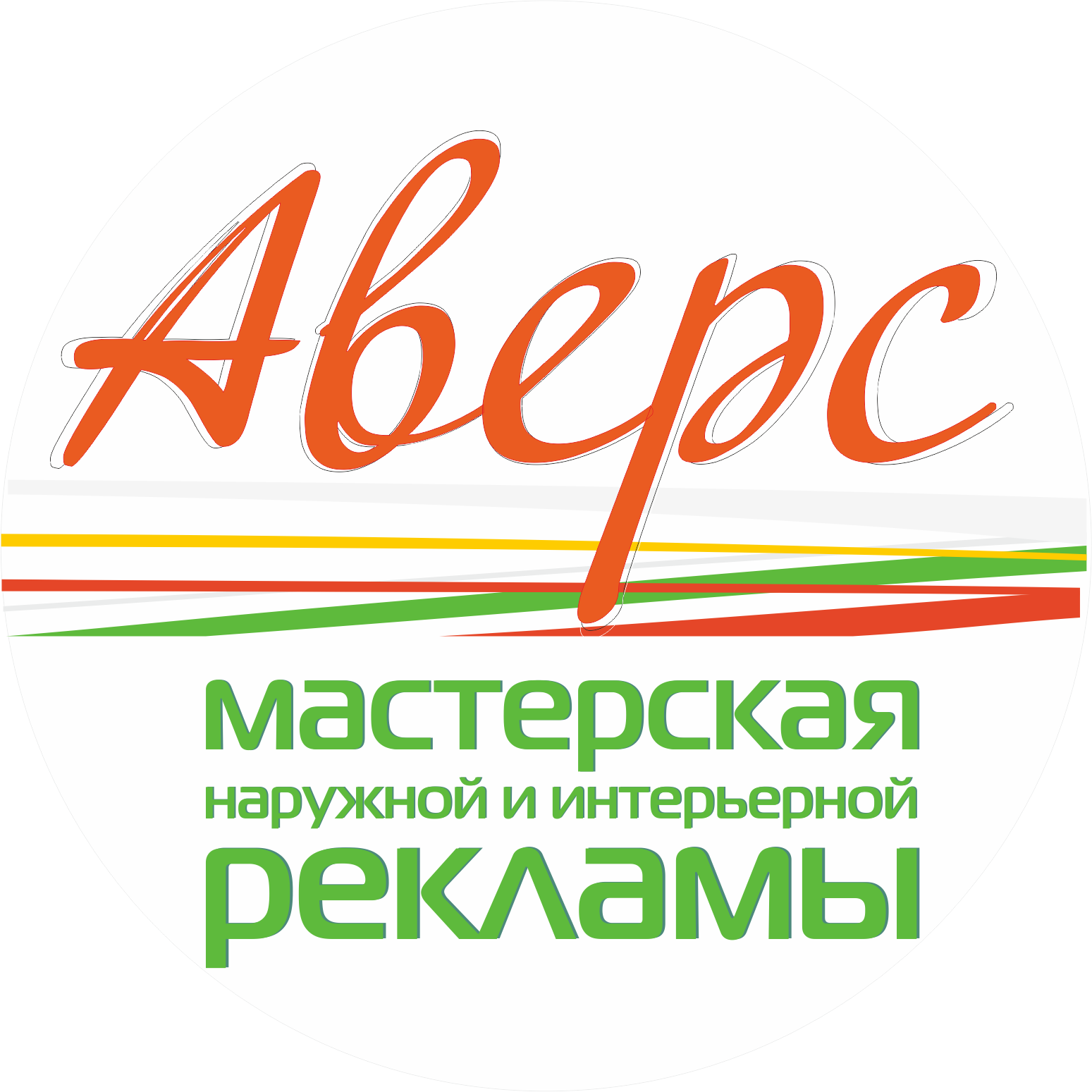 Аверс