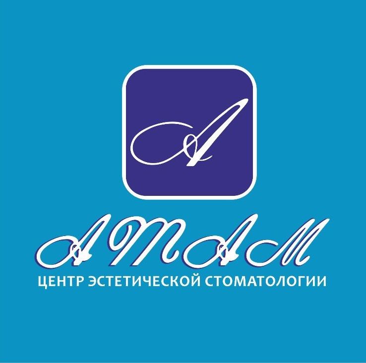 АТАМ
