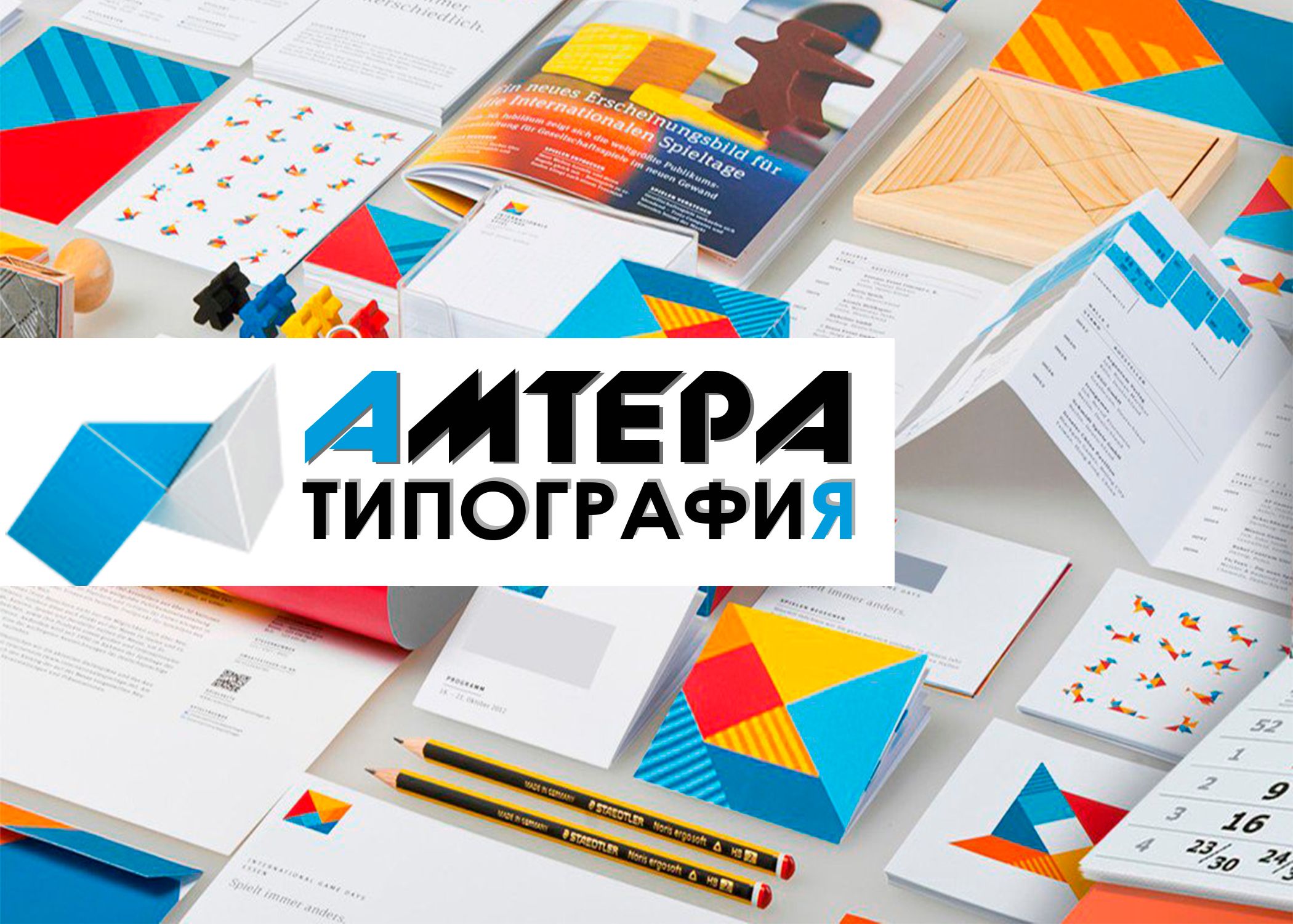 Амтера