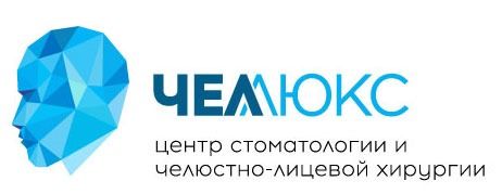 Челлюкс