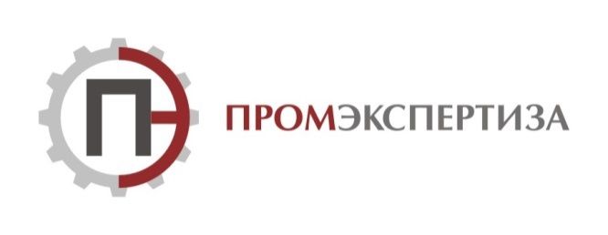ПРОМЭКСПЕРТИЗА