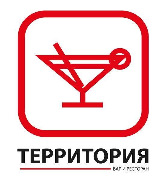 Бар-Ресторан Территория