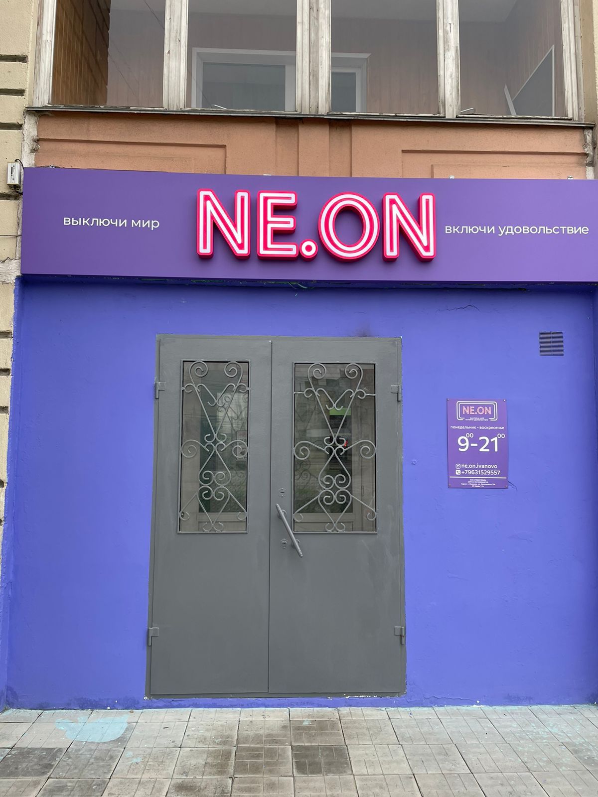 NE.ON