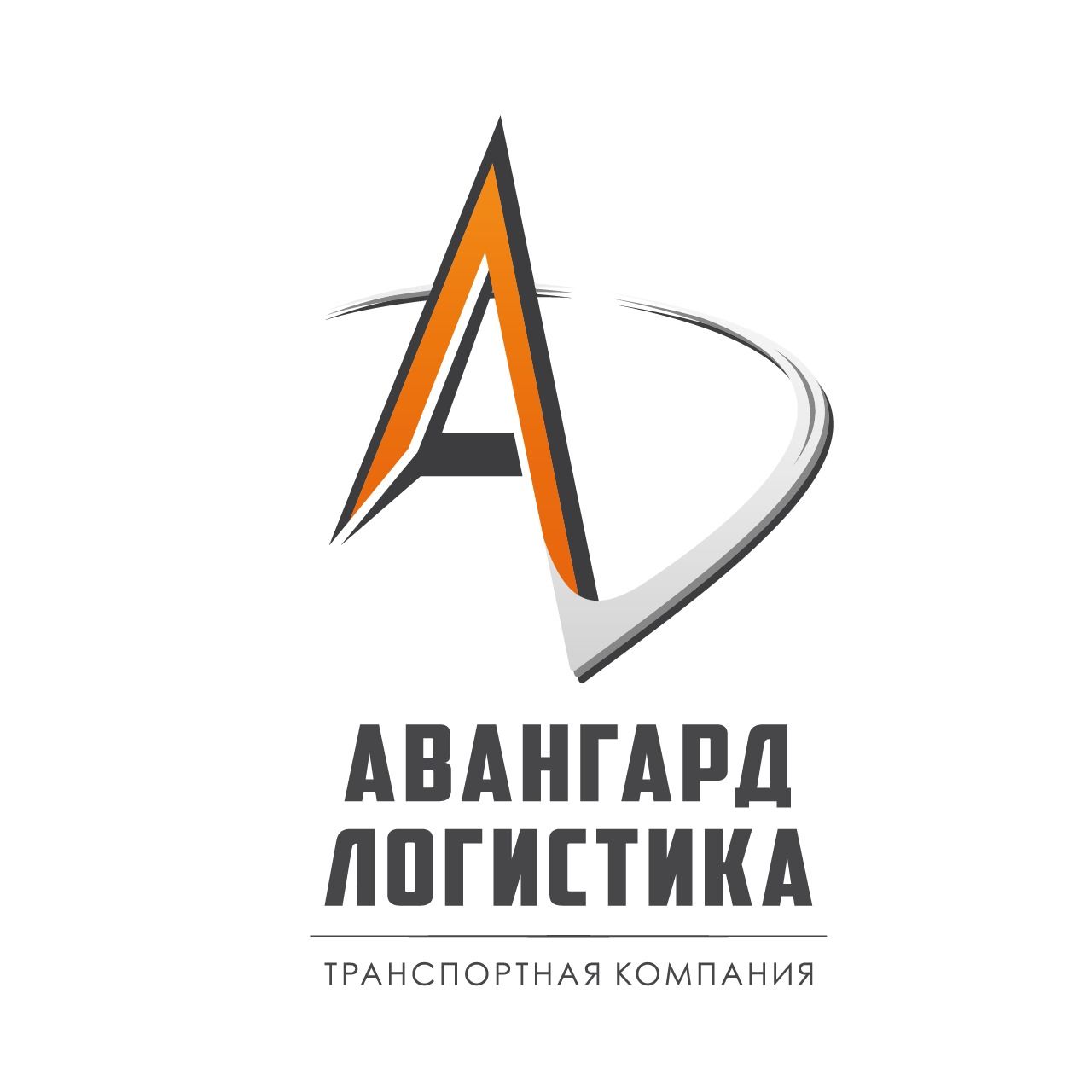 Авангард-Логистика