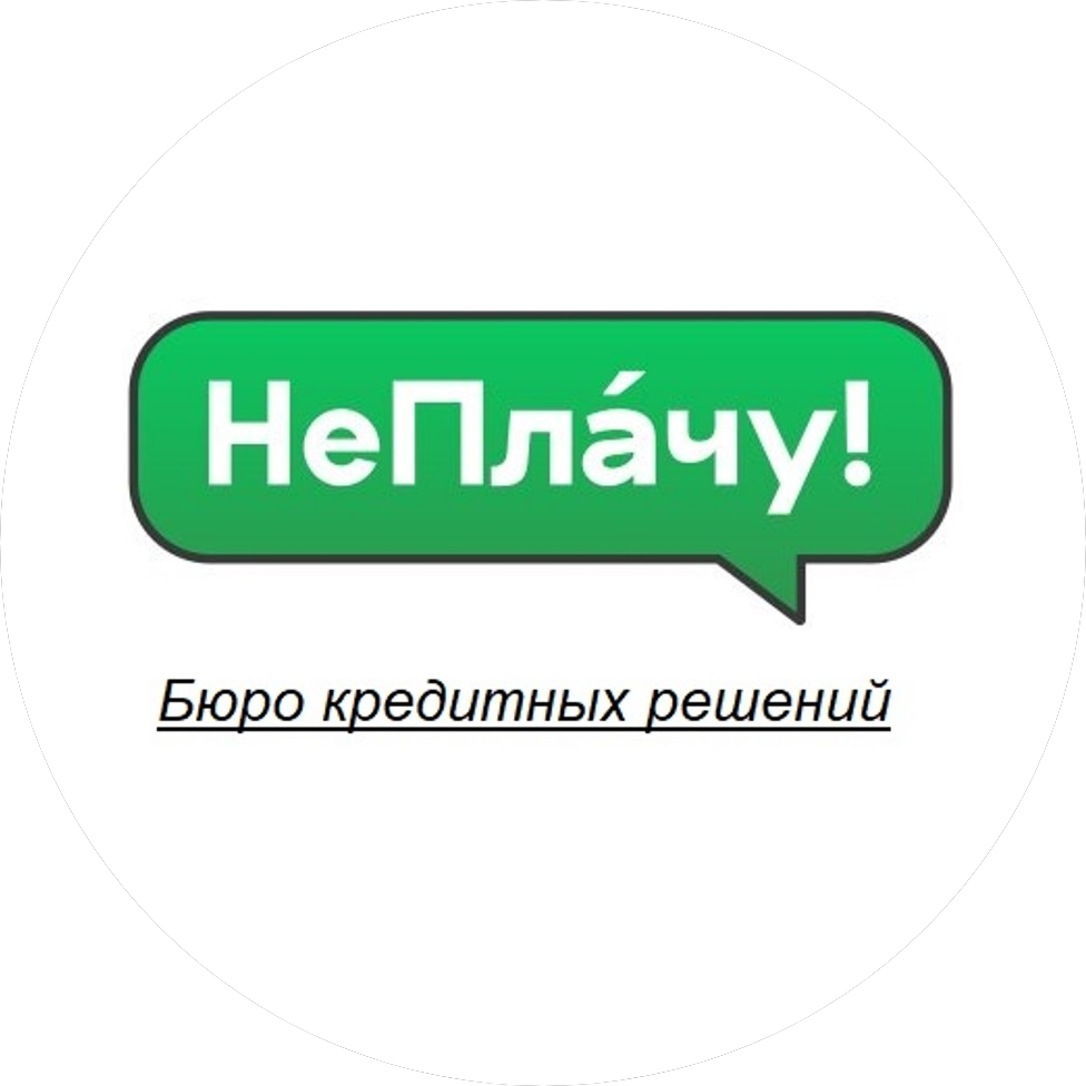 ГК НеПлачу
