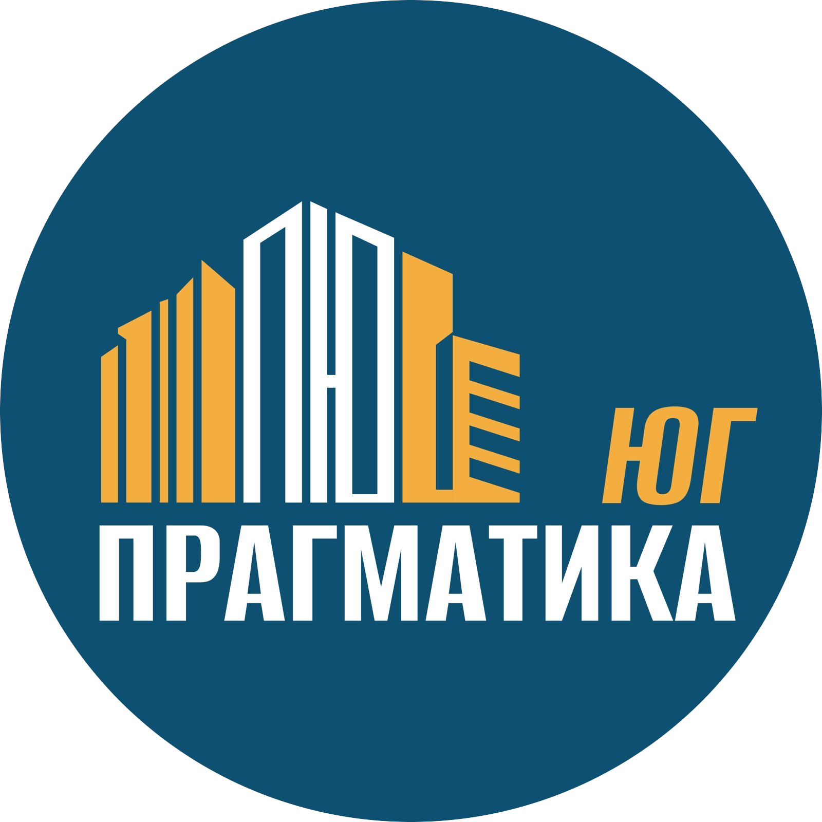 Прагматика Юг