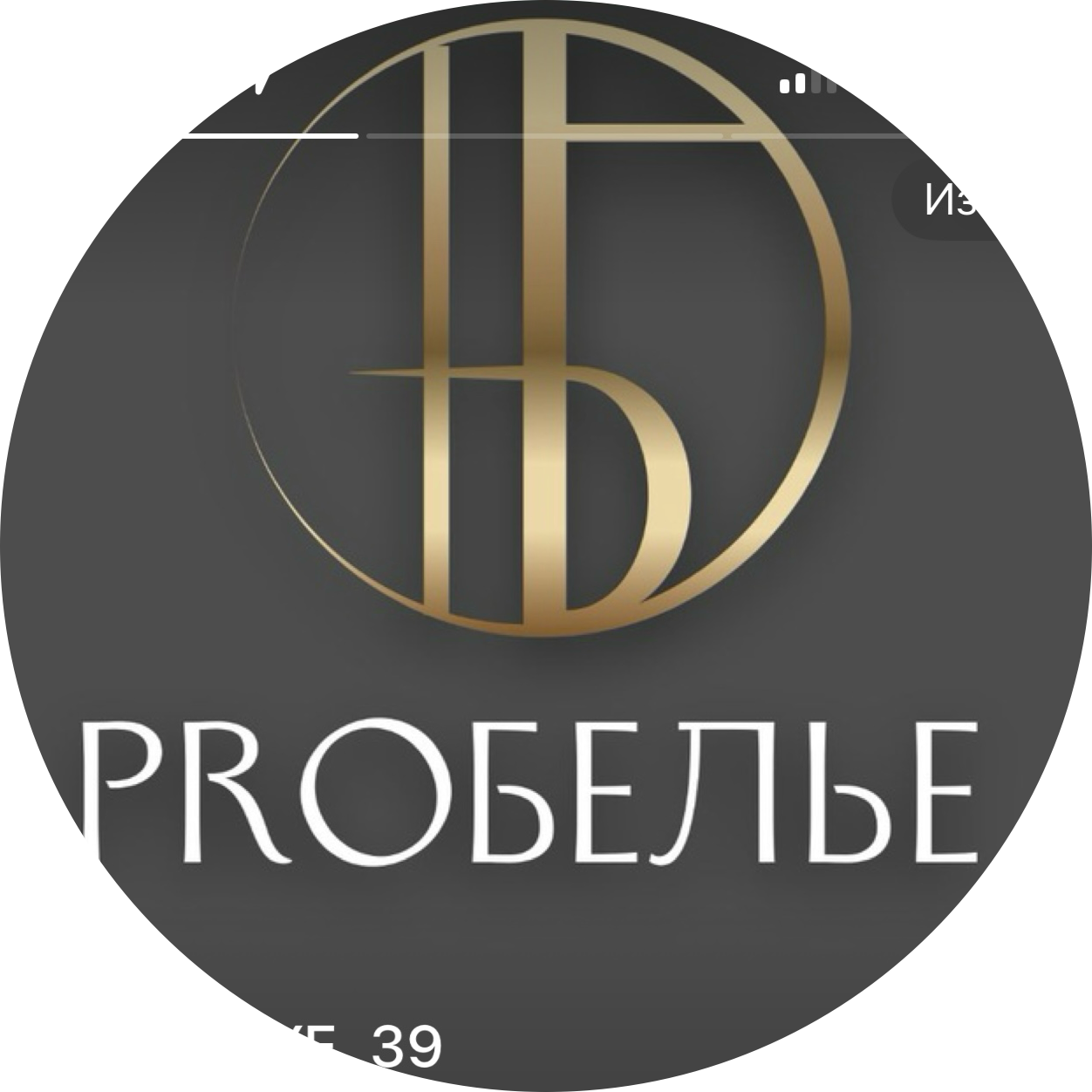 Магазин Proбелье