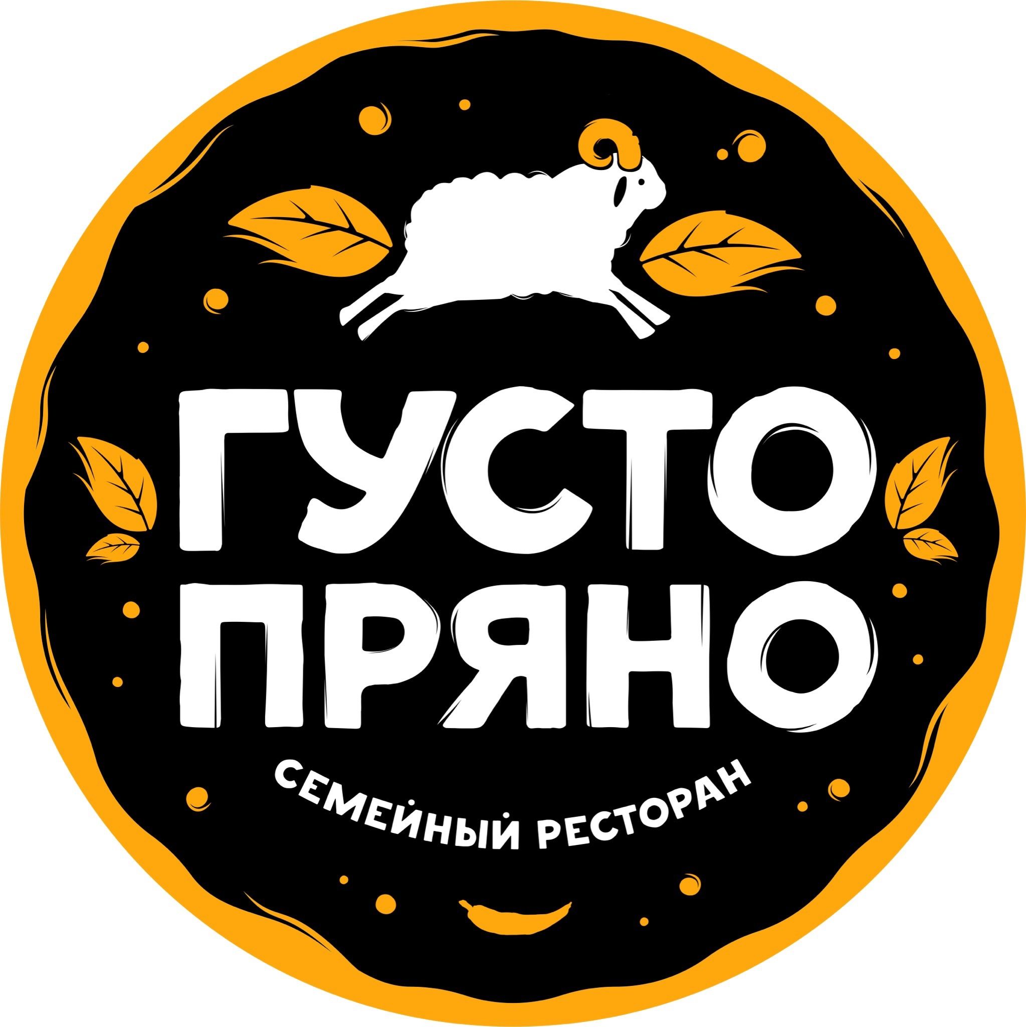 ГУСТО & ПРЯНО