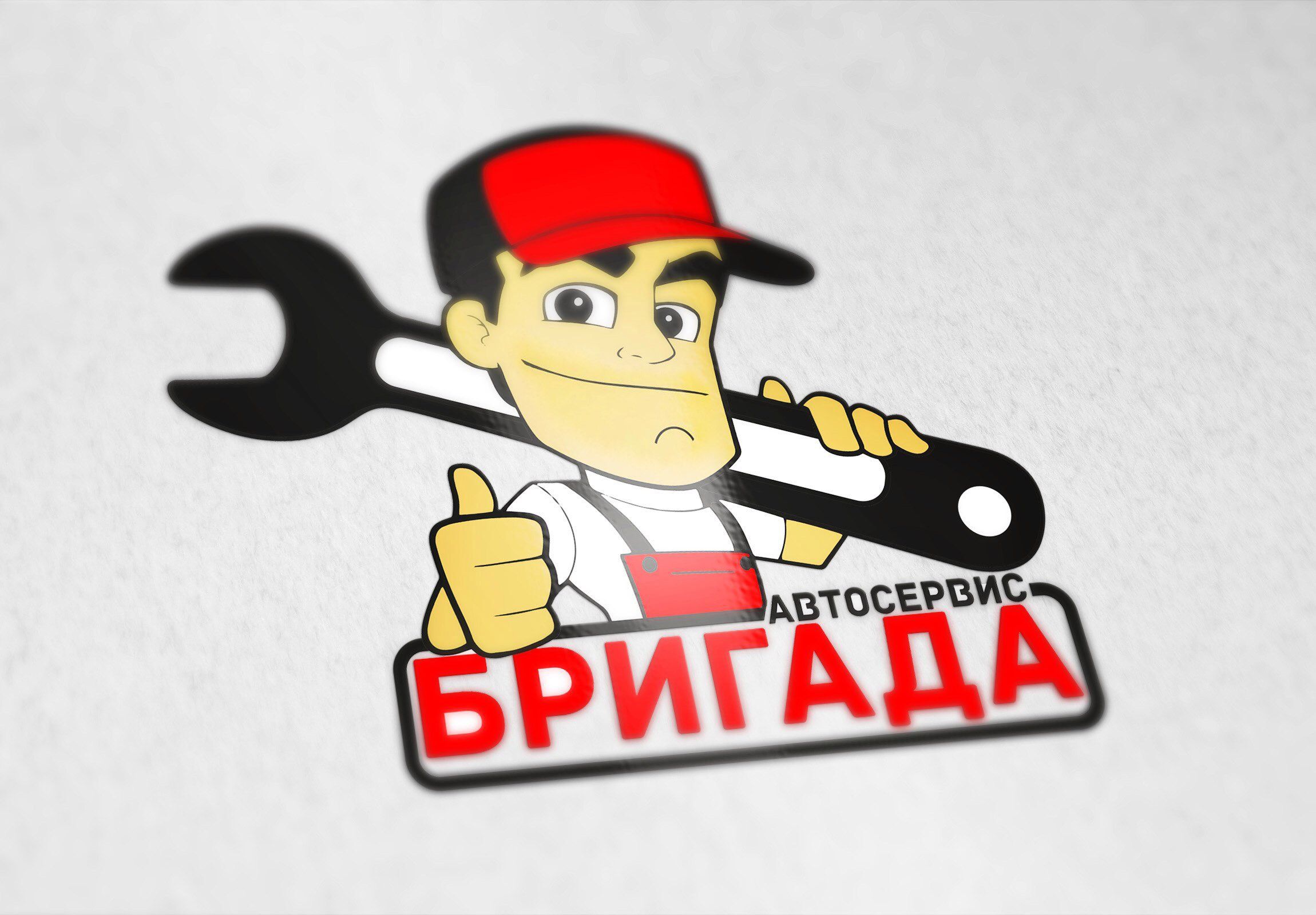Автосервис Бригада